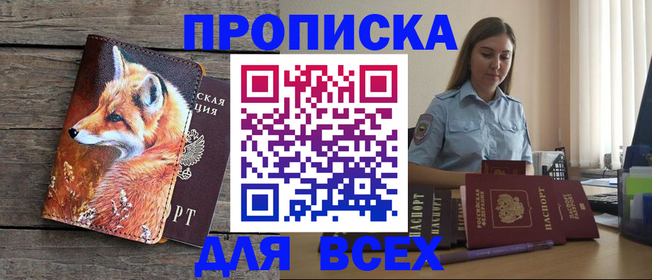 временная регистрация собственник в Грязовце