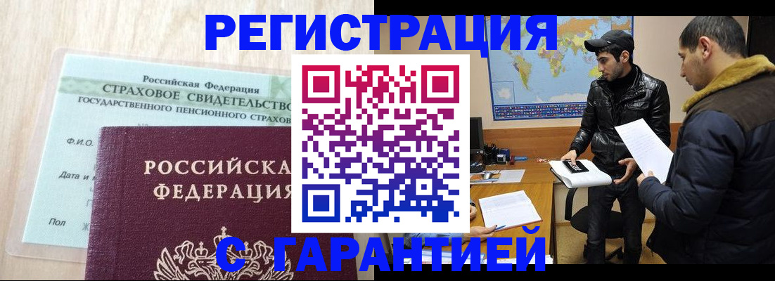 временная регистрация поиск в Грязовце