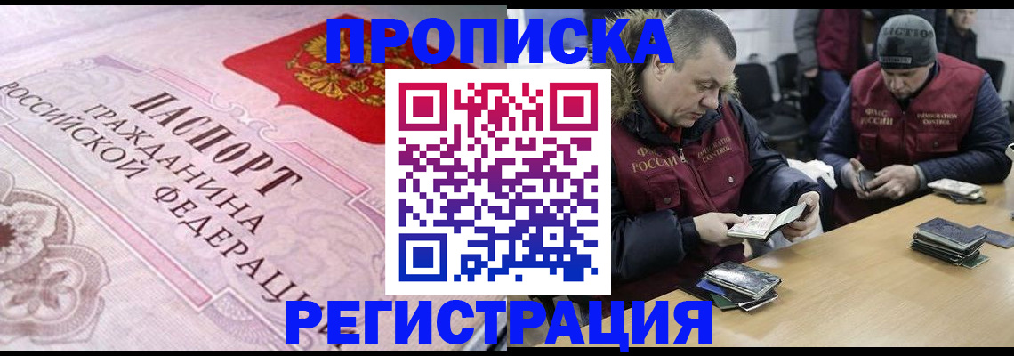 временная регистрация законно в Грязовце